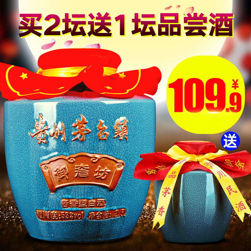 特价 酱香型白酒53度 封坛老酒 纯粮食高度收藏酒 大坛装酒 2.5L