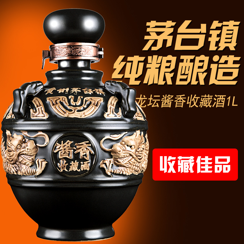 白酒特价 蔚蓝牌酱香型53度老酒 粮食收藏老酒龙坛装原浆酒1000m