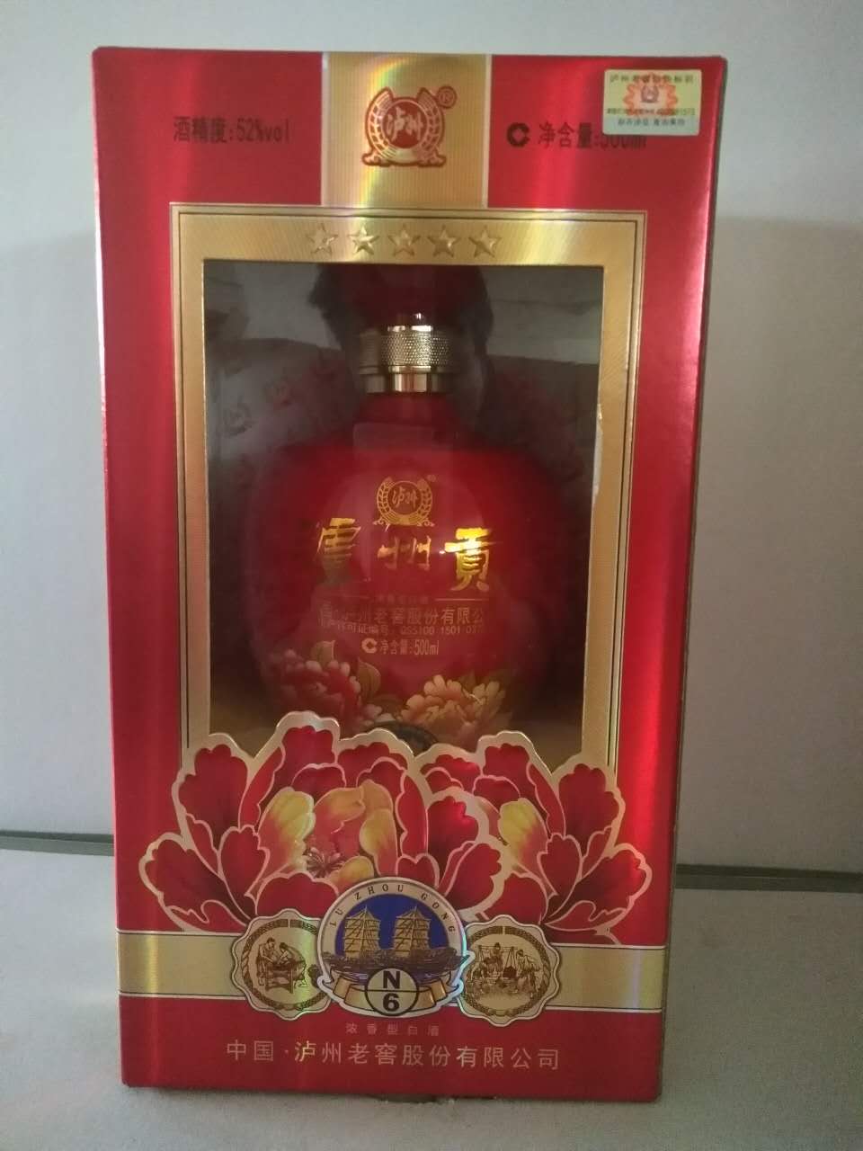 泸州贡N6 