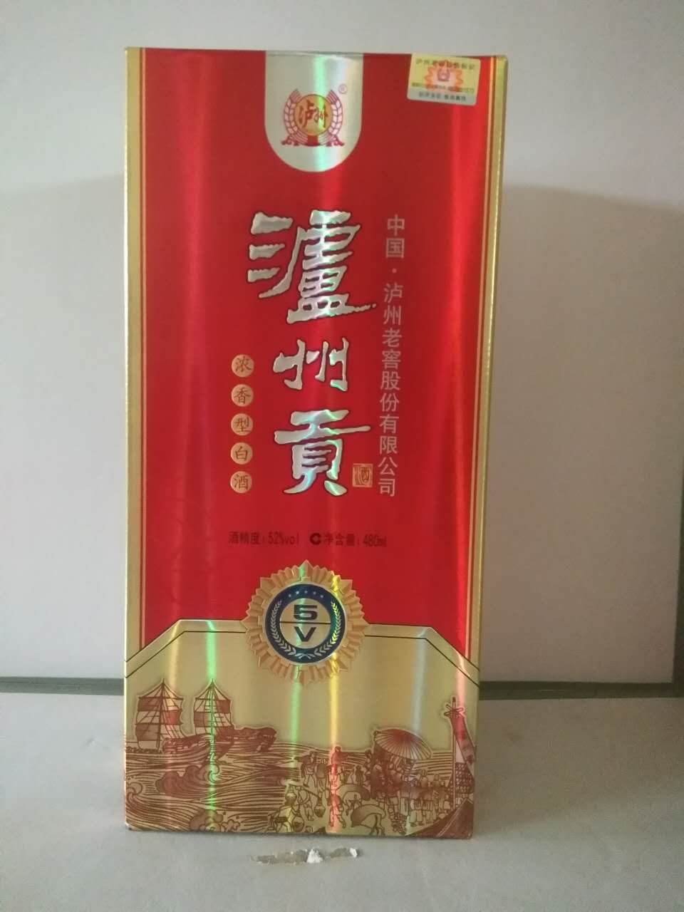 泸州贡V5