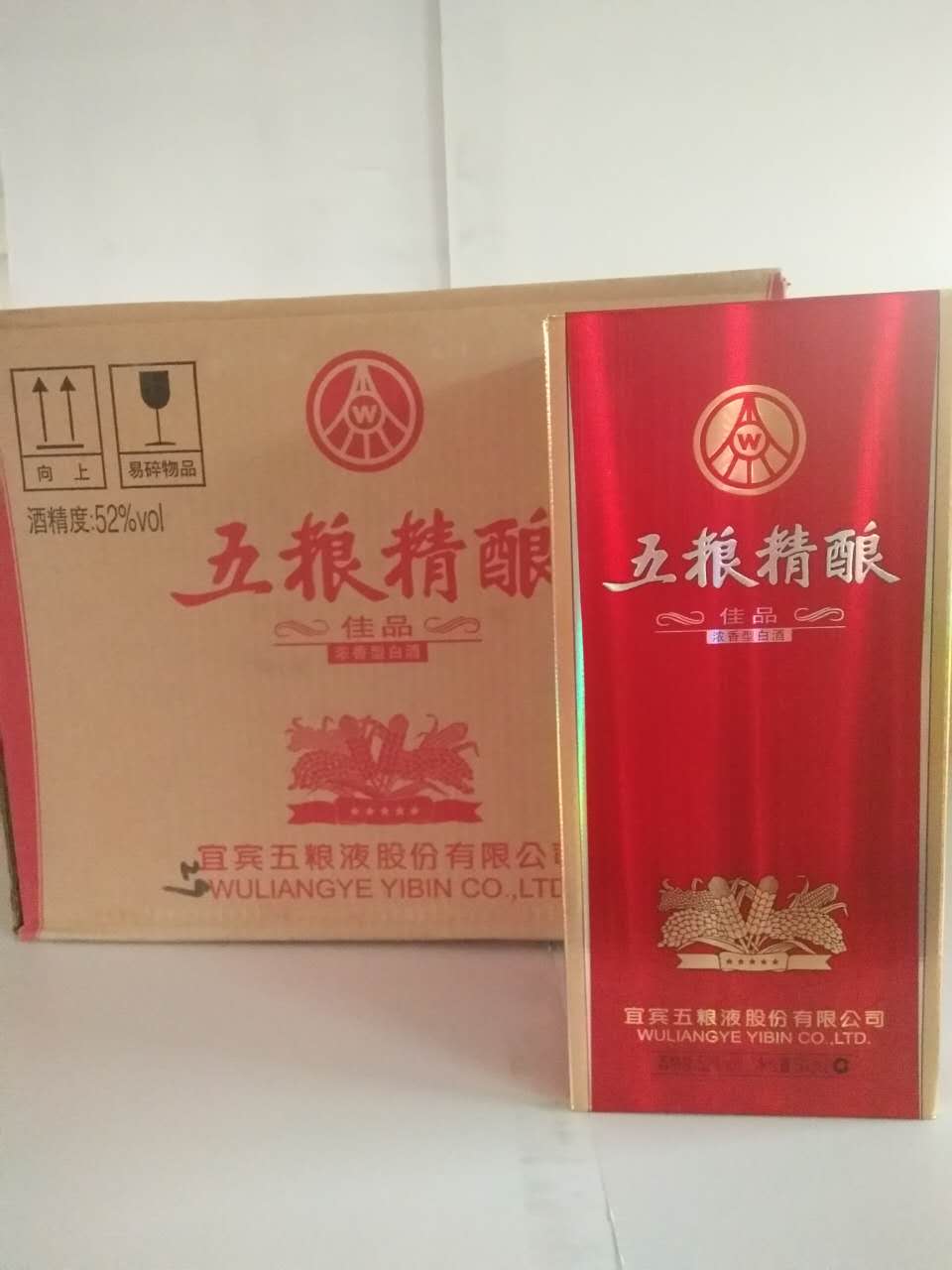 五粮佳品