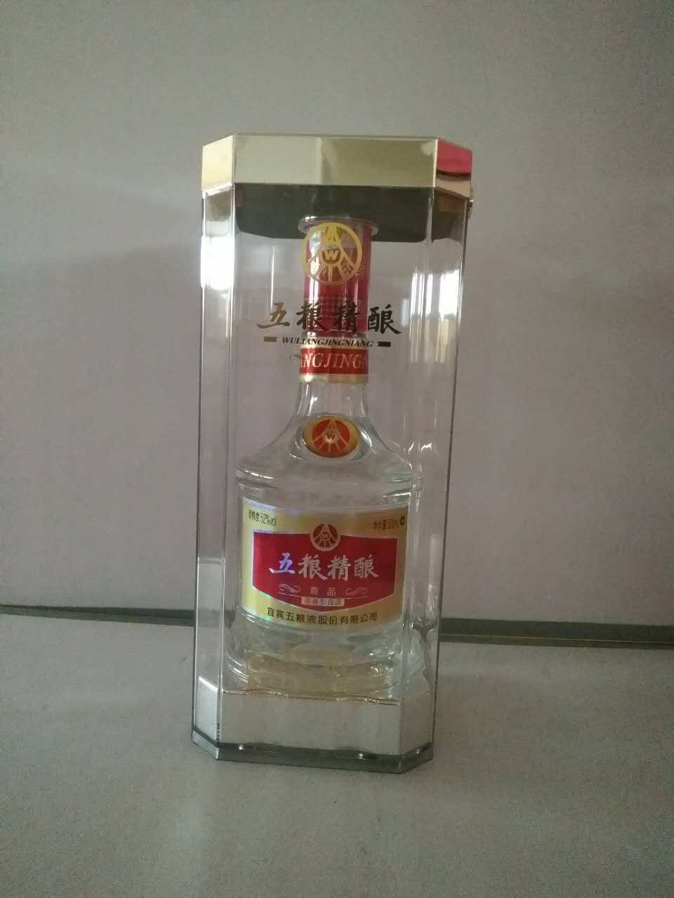 五粮尊品